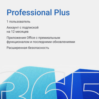 Microsoft 365 Professional Plus